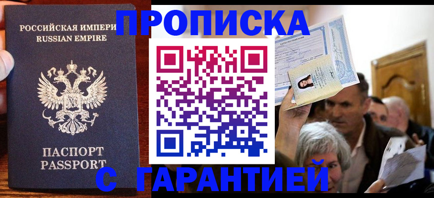 где прописаться в Кировграде