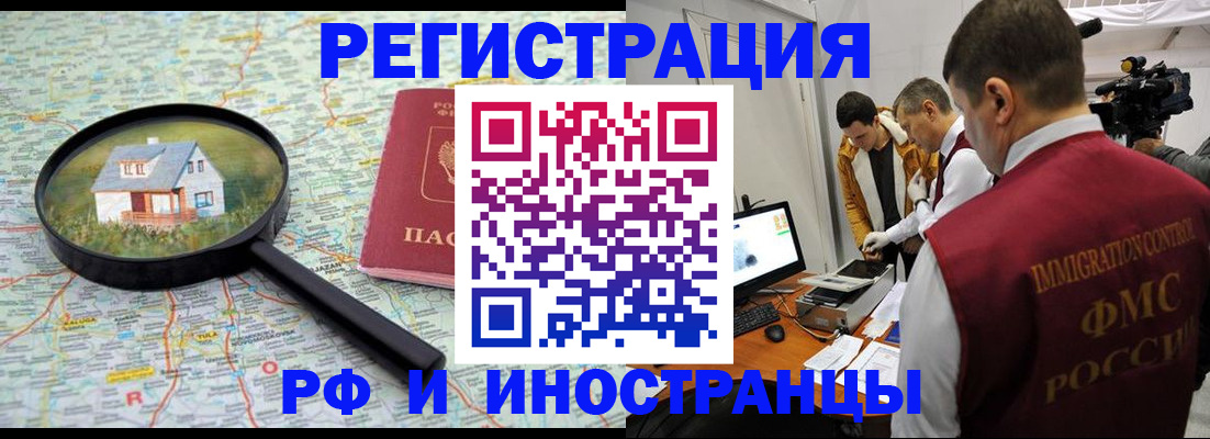 прописка законно в Кировграде