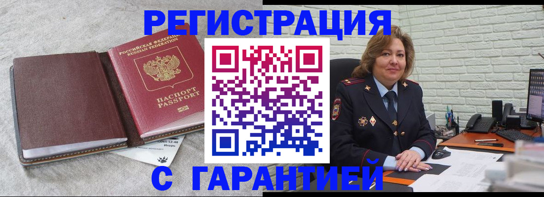временная регистрация надежно в Кировграде