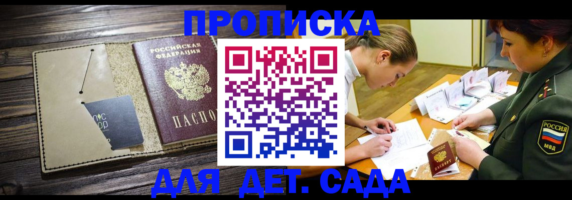 временная регистрация для всех в Кировграде