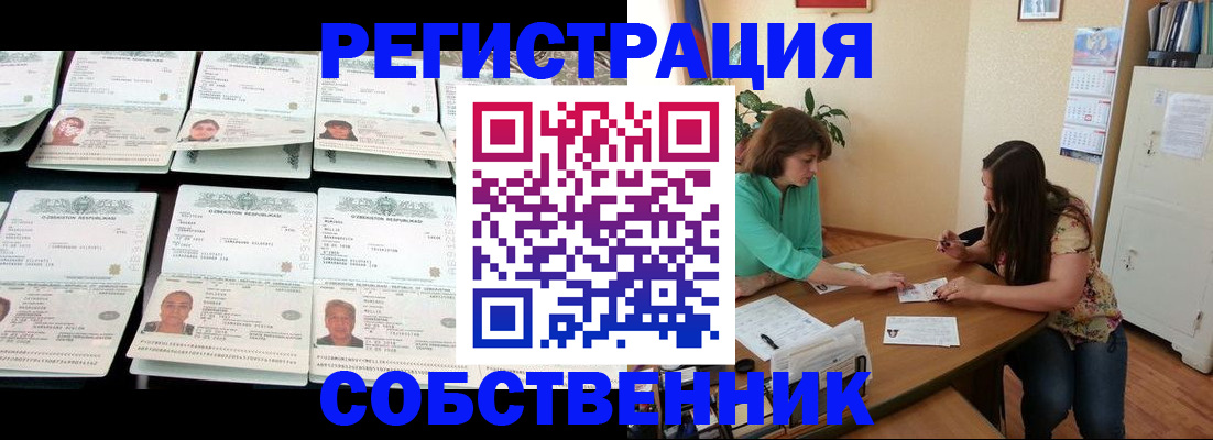 временная регистрация гарантия в Кировграде